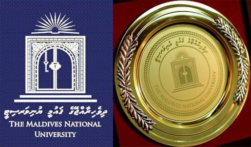 maldives national university logo