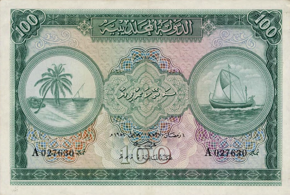 maldivian rufiyaa 1951 1